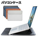 \スーパーセール/パソコンケース 15.4インチノートパソコン ケース バッグ スタンド 3in1 多機能 耐衝撃 全面保護 撥水 薄型 軽量 手帳型 おしゃれ pcケース PC保護バッグ ケーブル バンド PC収納 Laptop CASE Surface iPad MacBook Pro Air Lenovo 対応