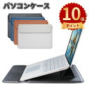 \ポイント10倍/パソコンケース 15.4インチノートパソコン ケース バッグ スタンド 3in1 多機能 耐衝撃 全面保護 撥水 薄型 軽量 手帳型 おしゃれ...