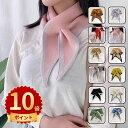 \ポイント10倍/マフラー マフラー 温かい 暖かい あたたか オシャレ ティペット ビジュー フェイクファー 秋冬 ふわふわ 無地 小顔 コーデ ファー ハー...