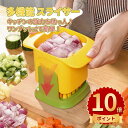 \ポイント10倍/スライサー セット スライサー 野菜カッター 多機能スライサー ブレード おろし器 キャベツ きゅうり 人参 じゃがいも 野菜スライサー 多機...