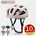 \ポイント10倍/自転車 ヘルメット 子供 大人 兼用 超硬質ABS素材 キッズ レディース メンズ 自転車ヘルメット ハグ キッズヘルメット 子供用 大人用 ...