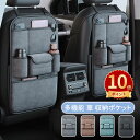 \ポイント10倍/シートバックポケット 車用吊り下げバッグ キックガード 車用収納ポケット 後部座席収納 車用ティッシュボックス 防水防汚 多機能 大容量 子供のキック対策 簡単設置 PUレザー 11インチipad収納 後部のポケットには6つの収納(2)