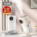\ポイント10倍/加湿器 卓上 小型 300ml 大容量 アロマ対応 アロマディフューザー ナノミスト 加湿器 かしつき 6-10畳対応 車載 暖光LEDライト...