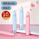 \ポイント10倍/充電式電動消しゴム 電動字消器 よく消える 静音 絵画 製図用 軽量で便利 文房具 男の子 女の子 小学生 中学生 高校生 人気 新学期 入学...