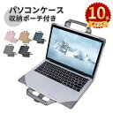 \ポイント10倍/pcケース 12インチ パソコンケース 16インチ おしゃれ 全面保護 耐衝撃 大容量 無地 防水 軽量 ノートパソコン カバー パソコンバッ...