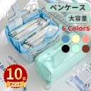 \ポイント10倍/ペンケース おしゃれ 大容量 筆箱 シンプル 筆箱 文房具 男の子 女の子 小学生 中学生 高校生 人気 新学期 入学祝い 子供 大人 兼用 ...