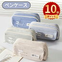\ポイント10倍/筆箱 シンプル ペンケース おしゃれ 筆箱 大容量 ペンケース 文房具 男の子 女の子 小学生 中学生 高校生 人気 新学期 入学祝い プレゼ...