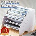 \ポイント10倍/卓上収納ボックス デスク上置き棚 ファイルボックス 卓上収納ラック 大容量 オフィス収納 卓上棚 机上収納ボックス ペン入れ 組み立て簡単 仕切り 雑誌/書類/事務用品/文具用品収納 オフィス収納ラック フックと収納ボックスがつき
