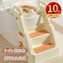 \ポイント10倍/トイレトレーナー トイトレ トイレトレーニング トイレ 練習 折りたたみ おまる 補助 便座 補助便座 子供用 便座 トイレ補助 踏み台 子供...