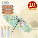 \ポイント10倍/300g超軽量・風に強い高強度アルミ製傘骨 日傘 uvカット 2層デザイン 折り畳み 【UPF100+・ワンタッチ自動開閉・錆が発生しにくい】...