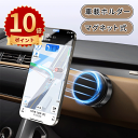 \ポイント10倍/マグネット スマホホルダー コンパクト 車載/キッチン/冷蔵庫/職場 いろんな場所で活用 真空吸着 磁気 スマホ固定 磁石 強力 片手 粘着 ...