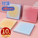 \ポイント10倍/付箋 強粘着 可愛い カレンダー 手帳 日付シール キモかわいい 4個セットノートメモ用紙 見出し 付箋紙 学生 ホーム オフィス ギフトタブ...