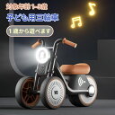 \10倍ポイント/子供用三輪車 子ども用三輪車 キックバイク バランスバイク LEDライト&音楽付き室内遊具 乗り物 ベビー バランス 乗用玩具 シンプル おしゃれ おもちゃ かわいい 乗り物 室内 誕生日 プレゼント ギフト バイカラー 乗用 ペダル無し 1~3歳