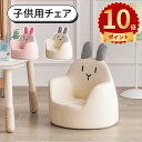 \ポイント10倍/キッズチェア ロータイプ チェア 角丸 椅子 子供 子供用 リビングチェア 勉強 食事 ギフト 子供用椅子 子供椅子 木製チェア 学習イス 学...
