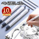 \ポイント10倍/ペン型消しゴム 学校ケシゴム 学校消しゴム けしごむ よく消える 4個セット まとめ買い けしごむ まとめ買い 小学生 景品 塾 子供会 おけ...