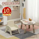 \ポイント10倍/キッズチェア ロータイプ チェア 子供用チェア 角丸 椅子 子供 子供用 リビングチェア 勉強 食事 ギフト 子供用椅子 子供椅子 木製チェア...