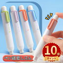 \ポイント10倍/ペン型消しゴム 学校ケシゴム 学校消しゴム けしごむ よく消える 4個セット まとめ買い けしごむ まとめ買い 小学生 景品 塾 子供会 おけ...