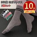 \ポイント10倍/\選べる2足セット/ヨガ ソックス 滑り止め 5本指 ヨガウェア くつ下 トレーニング 指なし スポーツ ストレッチ レディース かわいい く...