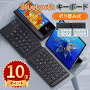 \ポイント10倍/キーボード bluetooth 折り畳み式 ワイヤレス ipad Bluetoothキーボード 折りたたみ式 ワイヤレス iPad iPhone 対応 Type-C充電 超薄型 静音設計 4台同時接続 コンパクト 軽量 テレワーク 職場/自宅/外出用 コンパクト便利(2)