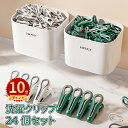 \ポイント10倍/洗濯バサミ 24個入り せんたくばさみ 強力 おしゃれ 洗濯はさみ 大きい 洗濯ばさみ クリップ かわいいクリップ 洗濯用品 洗濯クリップ ピンチ クリップ 可愛い プレゼント 洗濯バサミ せんたくばさみ ランドリー 物干し 跡がつかない 収納カゴ付 おしゃれ