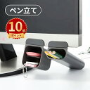 \ポイント10倍/ペン立て ディスプレイ用 3M粘着式マルチペン立て収納セット 2個セット ペンスタンド おしゃれ オフィス 卓上ペン 収納 会社 受付 ペンホ...