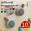\ポイント10倍/bluetooth5.3 スピーカー 磁吸式 重低音 大音量 スピーカー 耐衝撃 お風呂 ワイヤレススピーカー TWS対応 12時間再生 ブルートゥース スピーカー 小型 軽量 ぶるーとぅーすすぴーかー マイク内蔵 ハンズフリー通話 ポータブルスピーカー スピーカー