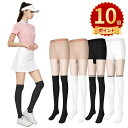 \ポイント10倍/ゴルフ レギンス レディース 夏 uv トレンカ uv カット 日焼け止め UVカット 涼感 ゴルフストッキング 接触冷感 吸湿速乾 サラサラ快適 伸縮性 紫外線対策 スパッツ パンツ ゴルフウェア スポーツウェア 通気性 アウトドア 熱中症対策