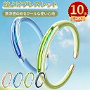 \ポイント10倍/虫除けリング 虫よけリング ダニよけ サイズ調整可能 蚊除けリング 天然成分 蚊よけブレスレット 虫よけブレスレット 蚊忌避 蚊よけ 虫よけ さけ 大人子供兼用 プレゼント キャンプ ハイキング 蚊避け 虫除けブレスレット 携帯