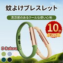 \ポイント10倍/虫除けリング 蚊除けリング 天然成分 蚊よけブレスレット 虫よけリング ダニよけ サイズ調整可能 虫よけブレスレット 蚊忌避 蚊よけ 虫よけ ...