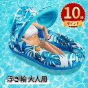 \ポイント10倍/浮き輪 フロート 大人用 浮き輪ベッド 水上ハンモック 耐荷重200kg アップグレードキャノピー付き うき輪 海遊び プール 水遊び 川遊び 暑さ対策 ドリンクホルダー付き 折りたたみ インフレータブルハンモック アクアラウンジ 大人 プール 海 海水浴 リゾ