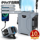 \ポイント10倍/【4WAY】扇風機 クリップ クリップ式扇風機 首掛け扇風機 おしゃれ 5段階風量 腰掛け 卓上扇風機 クリップ ファンクリップ式扇風機 ミニ扇風機 ハンディファンファン ネックファン オフィス 小型扇風機 携帯扇風機 かばん パソコン 手持ち