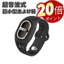 \ポイント20倍/【超小型虫よけ器】超音波 蚊よけブレスレット 虫除け 蚊 対策 駆除 携帯用 360度虫バリア コードレス 充電式 薬剤不使用 ペット 虫除け 蚊忌避 アウトドア キャンプ 公園 散歩 子供 大人 兼用 屋外 屋内 蚊よけブレスレット
