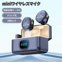 \10倍ポイント/マグネット式 miniワイヤレスマイク【超ミニ360°集音ピンマイク】クリップ式 タイプc 無線マイク iPhone 16/15シリーズ対応 ...