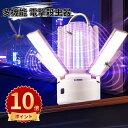 \ポイント10倍/ソーラーライト 蚊取り 高輝度LED 防水防塵 高電圧電撃駆除 ガーデンライト 自動点灯 屋外照明 太陽光充電 庭園ライト 虫除けライト エコライト 芝生灯 園芸用ランプ ベランダ ポールライト 庭灯 室外装飾 モード切替 配線不要 省エネ