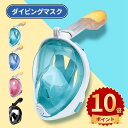 \ポイント10倍/シュノーケルマスク フルフェイス ダイビングマスク 曇り止め 男女兼用 大人用 初心者用 180度超広角 GoPro取付可能 水中眼鏡 子供、初心者向け ダブルシュノーケル