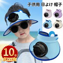 \ポイント10倍/ 帽子 キッズ 子供 日よけ 日除け 男の子 女の子 日除けのたれ upf 50 UVカット メッシュ ハット ベビー 子供 子ども 小学生 かわいい 保育園 あご紐付き サイズ調整 紐付き 子ども nk プレゼント 幼稚園 通園 通学 海遊び 旅行 夏休み アウトドア キャンプ
