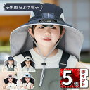 \ポイント5倍/ 帽子 キッズ 子供 日よけ 日除け 男の子 女の子 日除けのたれ upf 50 UVカット メッシュ ハット ベビー 子供 子ども 小学生 か...