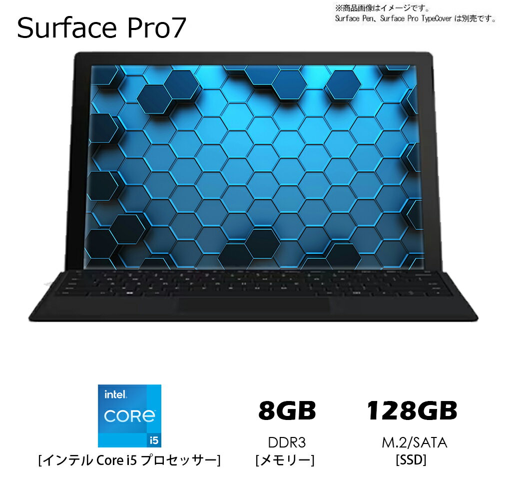 マイクロソフト Microsoft [タブレットPC/Surface Pro 7 （サーフェス プロ 7 プラス）/12.3型/Core i5第10世代/メモリ 8GB/SSD 128GB/Windows10/11/Office2021/プラチナ]WEBカメラ内蔵