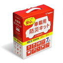 車載用防災キット CEK-01
