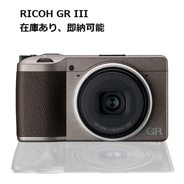 ★新品在庫あり★リコー RICOH GR III [コンパクトデジタルカメラ] 　RICOH GR III Diary Edition 稀有
