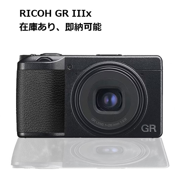 ★新品在庫あり★リコー RICOH GR IIIx [コンパクトデジタルカメラ] 　稀有