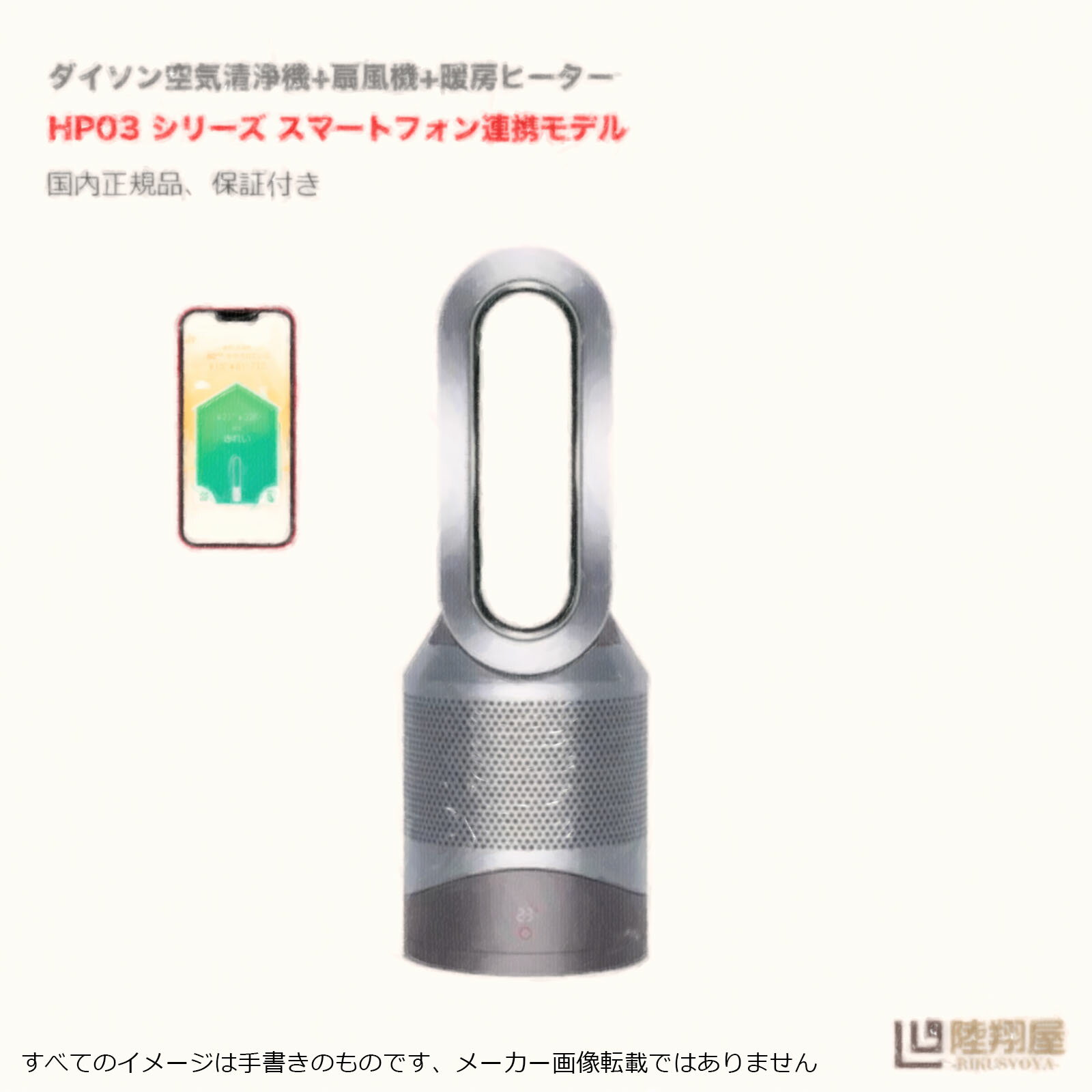 ★新品未開封★ダイソン Dyson 空気