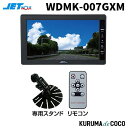 ジェットイノウエ(JET INOUE) WDMK-007GXM 超広角無線カメラ専用モニター