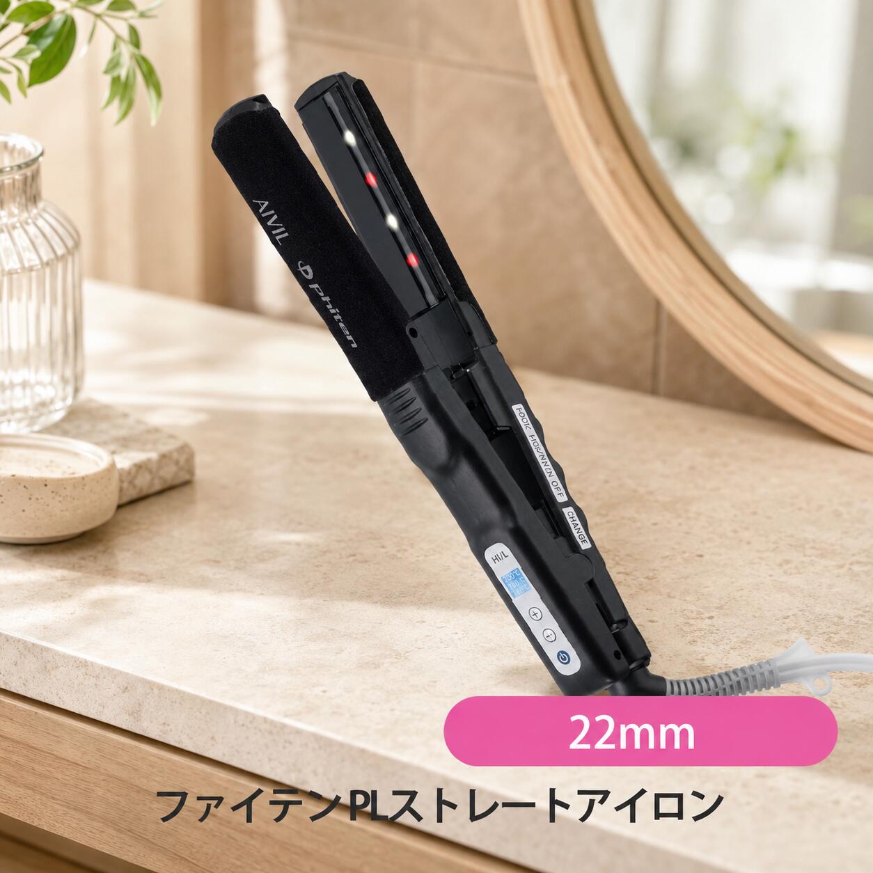 楽天市場】ファイテン ストレートアイロンの通販