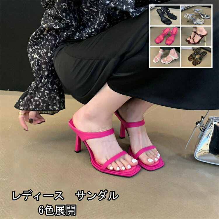 Spike Heels - レディースサンダルスクエアトゥミュールスリッパキャバサンダル（5/8cmヒール)サンダルキャバサンダルミュールハイヒールピンヒール大きいサイズミュールレディース靴お洒落パンプスストラップ
