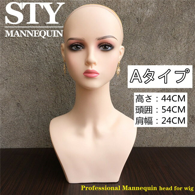 Rikutonaショップの3タイプリアルヘッドマネキン頭部ウィッグスタンドマネキンヘッドカツラ理容院美容院ヘッドディスプレイスタンドヘッドトルソーカット練習用ウィッグ手入れ女型｜アングル2