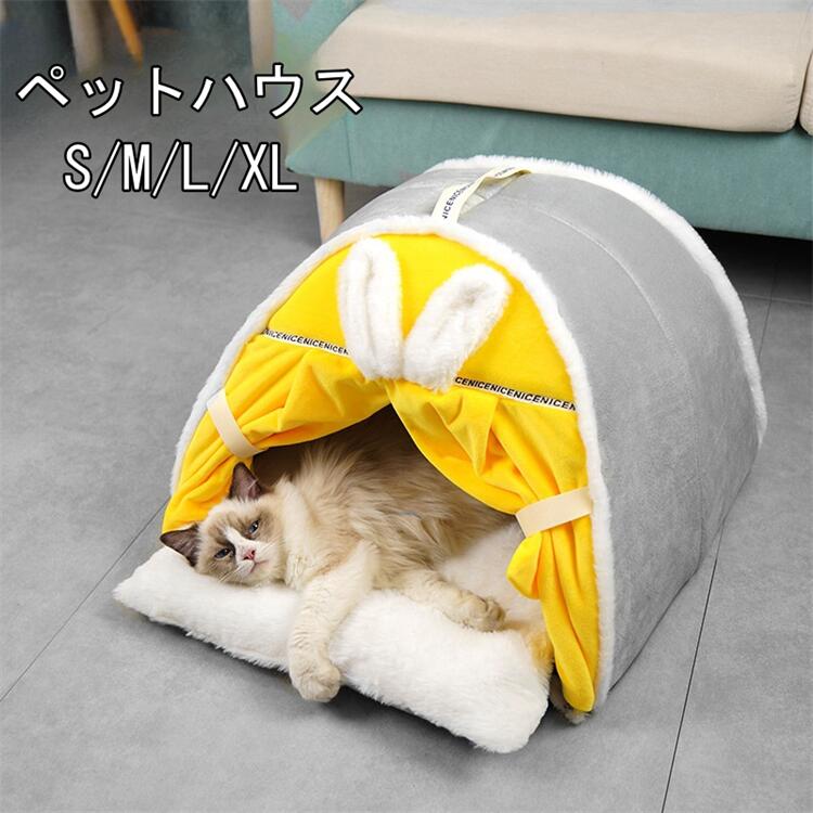 Bed - イエロー猫ベッドハウスペット用ハウス保温防寒あったか冬用洗えるハウス小型犬猫用秋冬用犬猫ベッド寝具布団ソフトあったかぐっすり眠れる室内用洗えるペットハウスクッションマットふわふわ暖かいキャットハウスネコベッドサイズ選べる