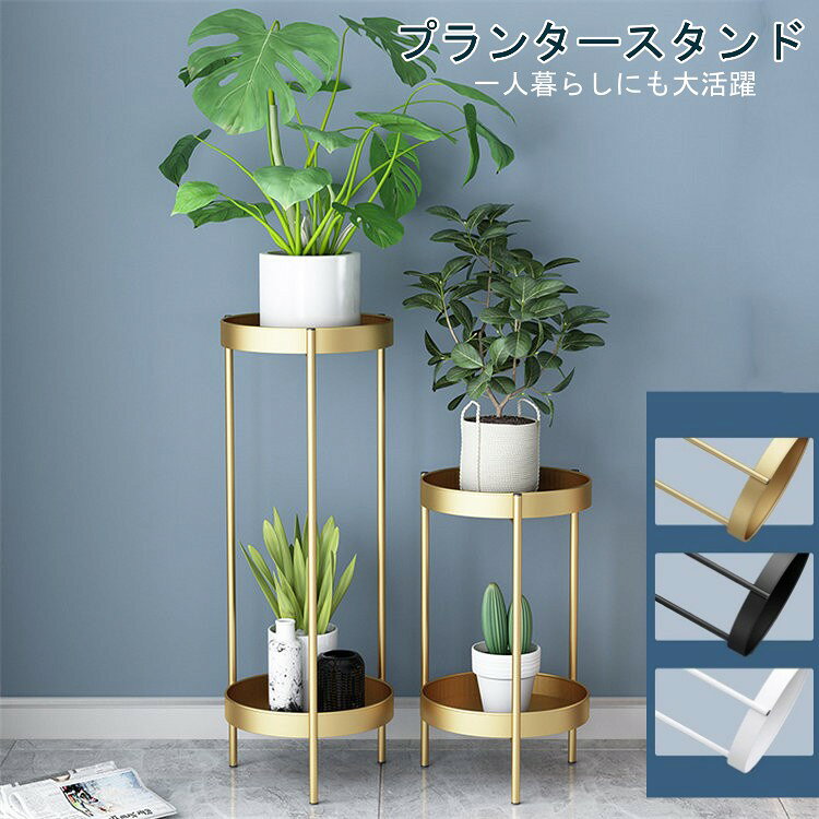 4サイズプランタースタンドフラワースタンドスタンド室内おしゃれ玄関花台50/80/60/90cm観葉植物スリム飾り台北欧風白ホワイト黒ブラックゴルード高さ50玄関お花花瓶置き棚植木鉢組み立て簡単インテリア雑貨ディスプレイ