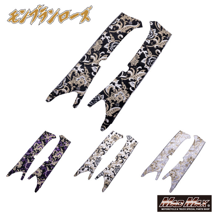 金華山 モンブランローズ ピラーカバー 各色 運/助セット ブルーテックキャンター 標準 ローキャブ センサー有 r2/11〜商品内容商品説明金華山 モンブランローズ ピラーカバー 左右セットモンブランローズはバラ柄とモンブラン柄を見事に融合させたデザインの金華山です。ハンドルカバー・シートカバー・フロアマット・小物関連等シリーズ化された豊富な商品ラインナップでトータルコーディネートも可能です。製造は完全国内生産！ご注文を頂いてから国内工場にて1つ1つ職人が手作り致しております。入り数:左右1セット適合適合ふそう　ブルーテック キャンター標準(ローキャブ)センサー有り　r02/11〜※標準(ハイキャブ)車は不可 ※助手席側センサー無し車は不可注意事項※注意事項※こちらの商品は受注生産となります。画像はサンプルです。オーダーメイド品のため、返品やキャンセルはできません。ご注文を頂いてからの製作となりますので納期に2〜4週間営業日ほどお時間がかかります。メーカーが納期遅延する場合も御座いますので、予めご了承下さい。●こちらの商品はキャンセル不可、代金引換不可となっております●撮影環境上、又、生地ロットにより色調が異なる場合が御座いますので予めご了承下さい。●取り付け中に生じた不具合に関しましては当社にて一切責任を負いかねますので予めご了承の上、よろしくお願いします。 メーカー希望小売価格はメーカーカタログに基づいて掲載しています