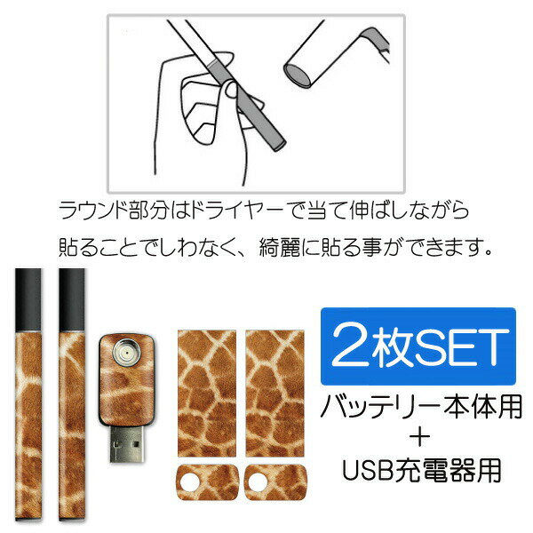 !!プルームテックスキンシールploomtec...の紹介画像2